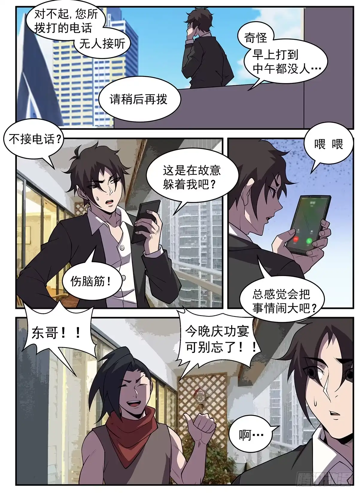 316.再会秋凝水-谢文东-分布文化（第4张）