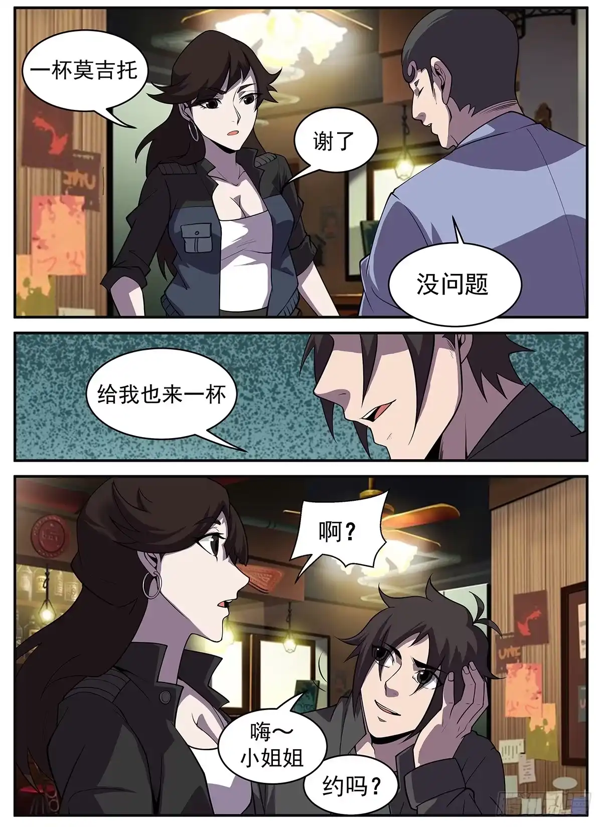 316.再会秋凝水-谢文东-分布文化（第10张）
