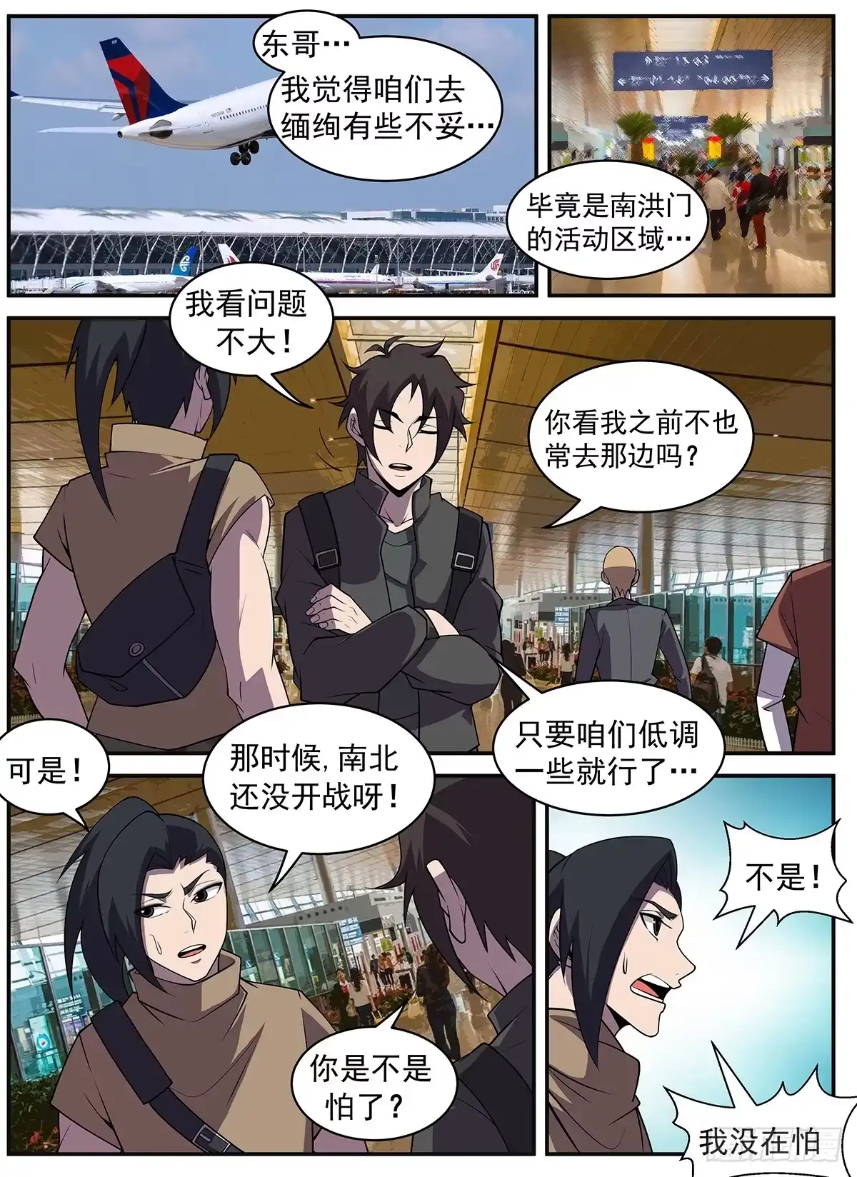 316.再会秋凝水-谢文东-分布文化（第6张）