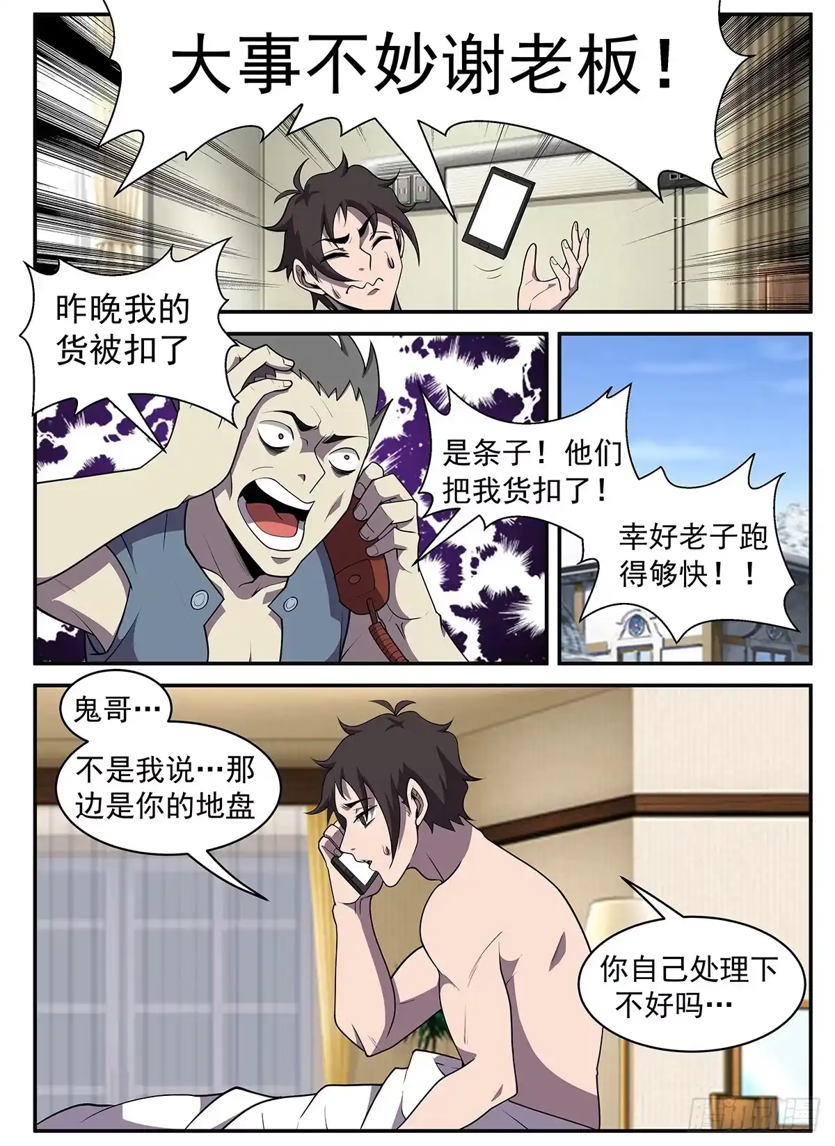 316.再会秋凝水-谢文东-分布文化（第2张）