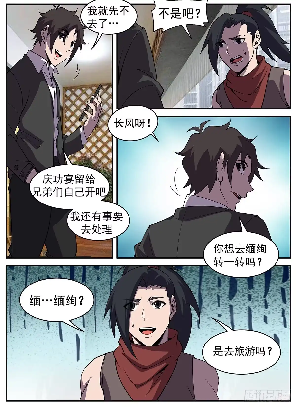 316.再会秋凝水-谢文东-分布文化（第5张）