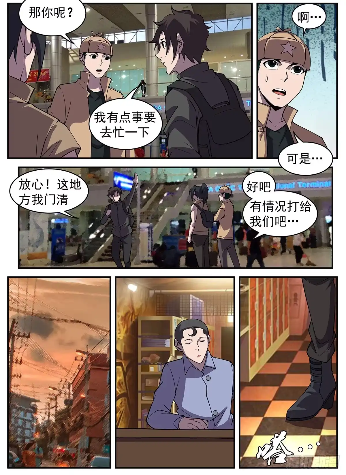 316.再会秋凝水-谢文东-分布文化（第9张）