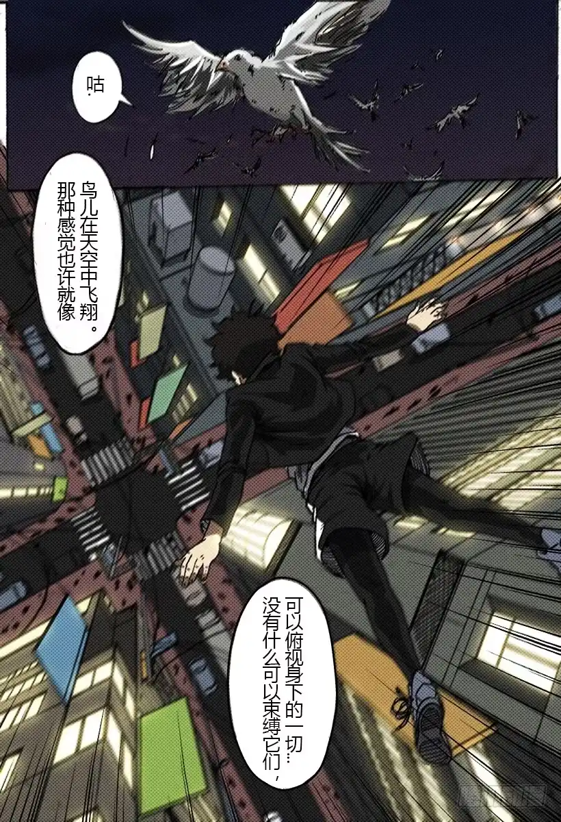 32.自由的感觉-谢文东-分布文化（第6张）