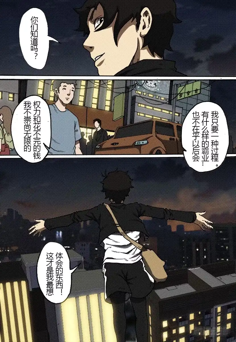 32.自由的感觉-谢文东-分布文化（第5张）