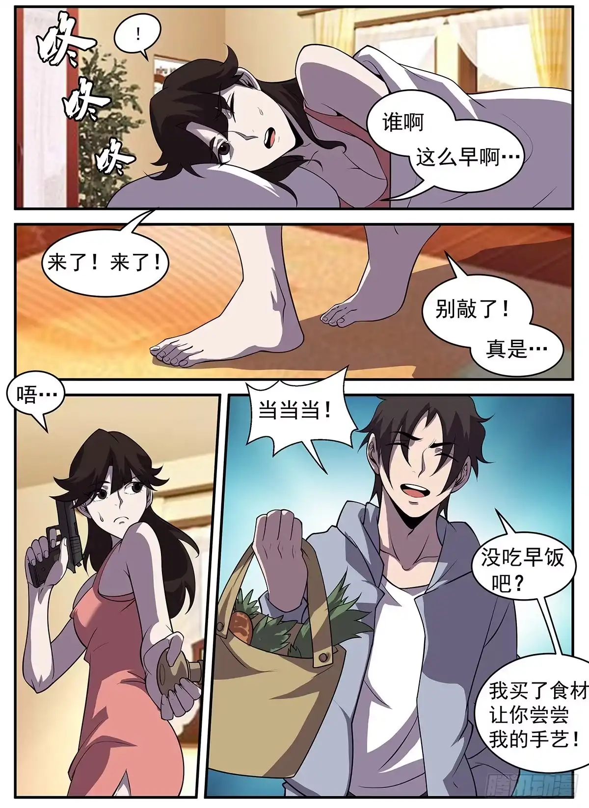 317.献丑了！-谢文东-分布文化（第8张）