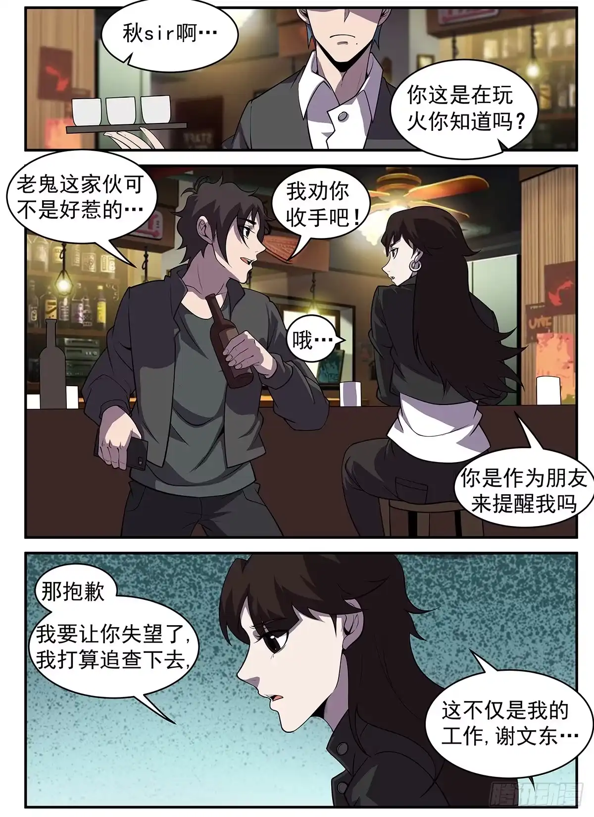 317.献丑了！-谢文东-分布文化（第1张）