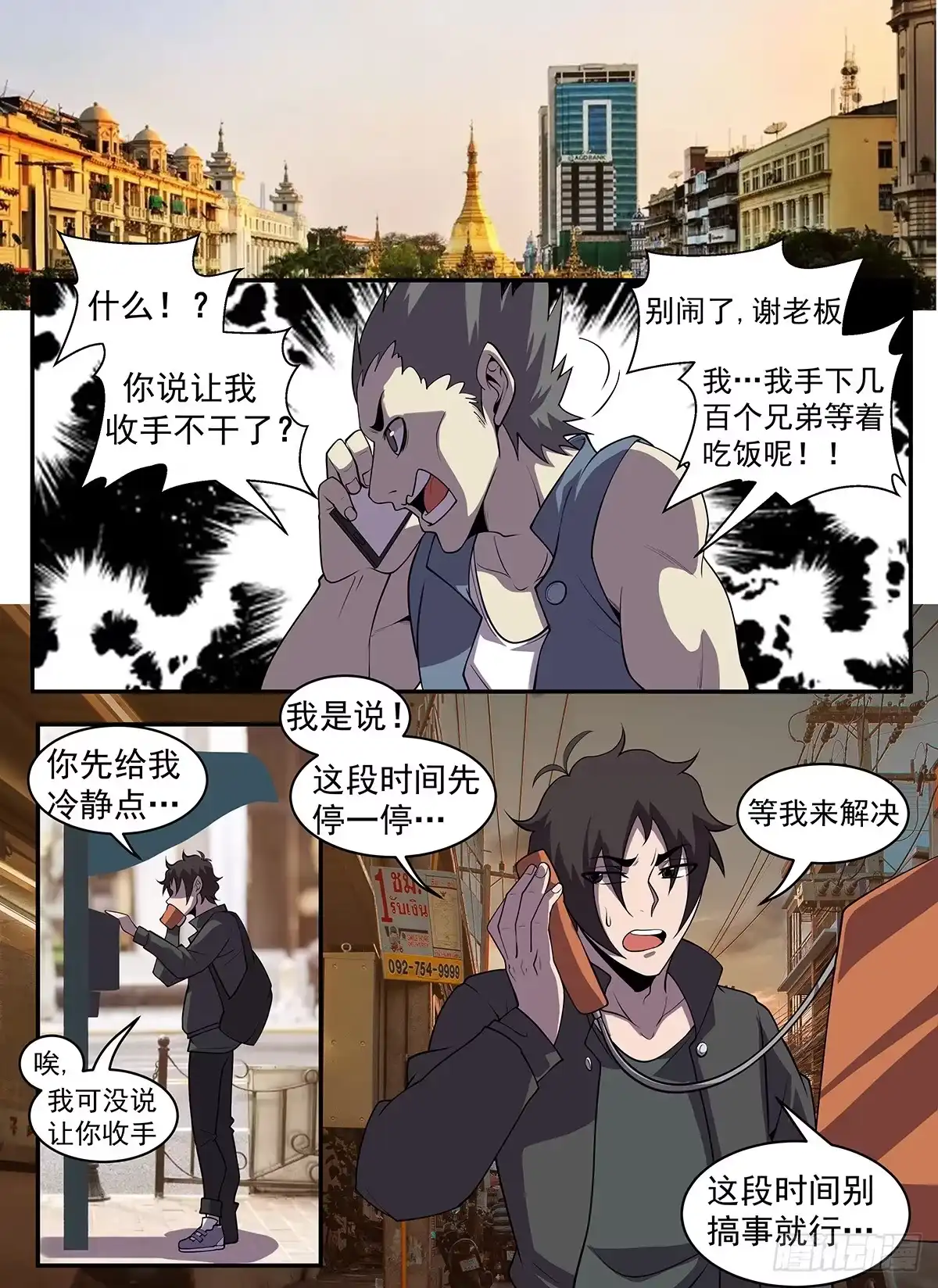 317.献丑了！-谢文东-分布文化（第6张）