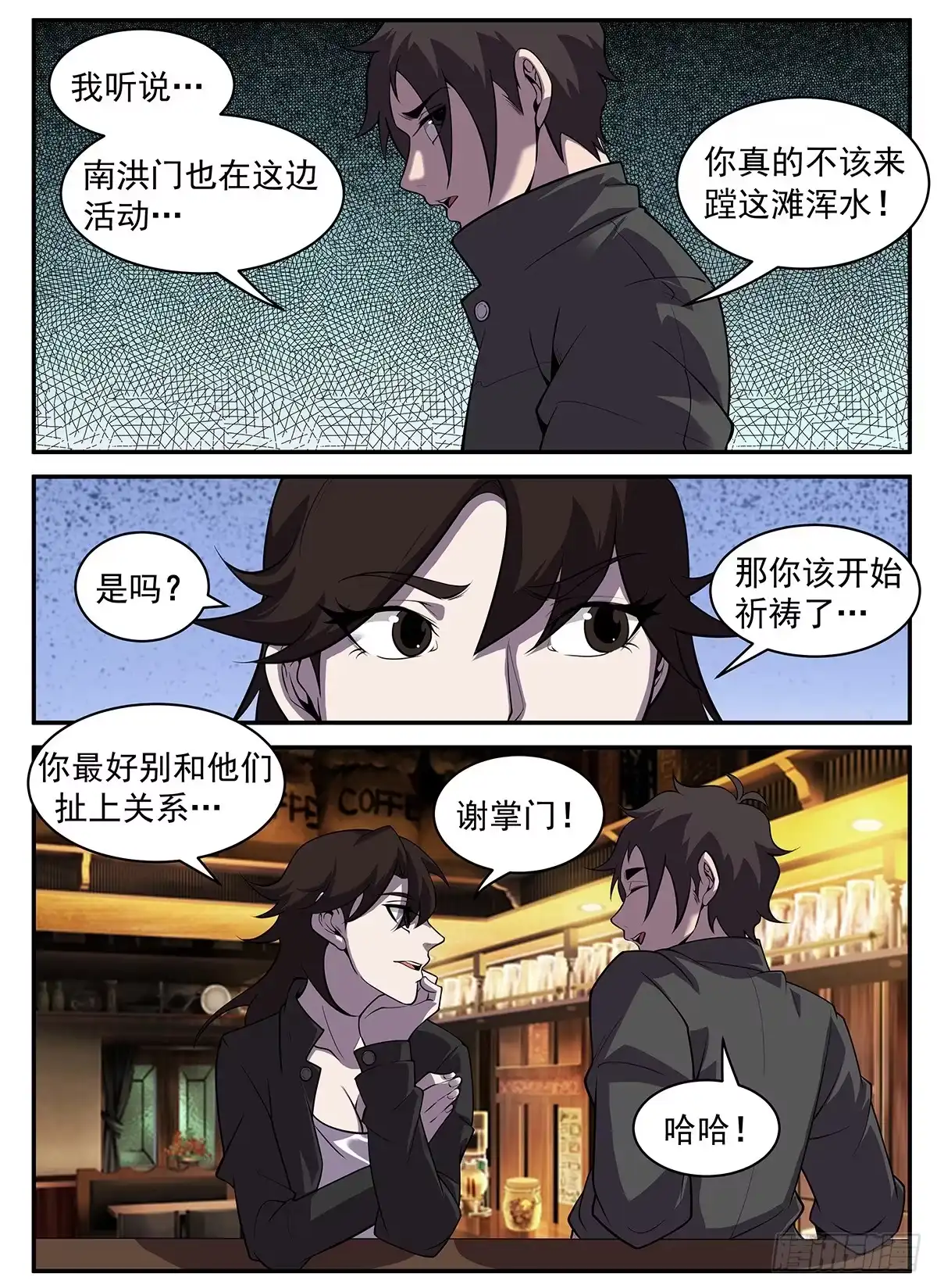 317.献丑了！-谢文东-分布文化（第3张）