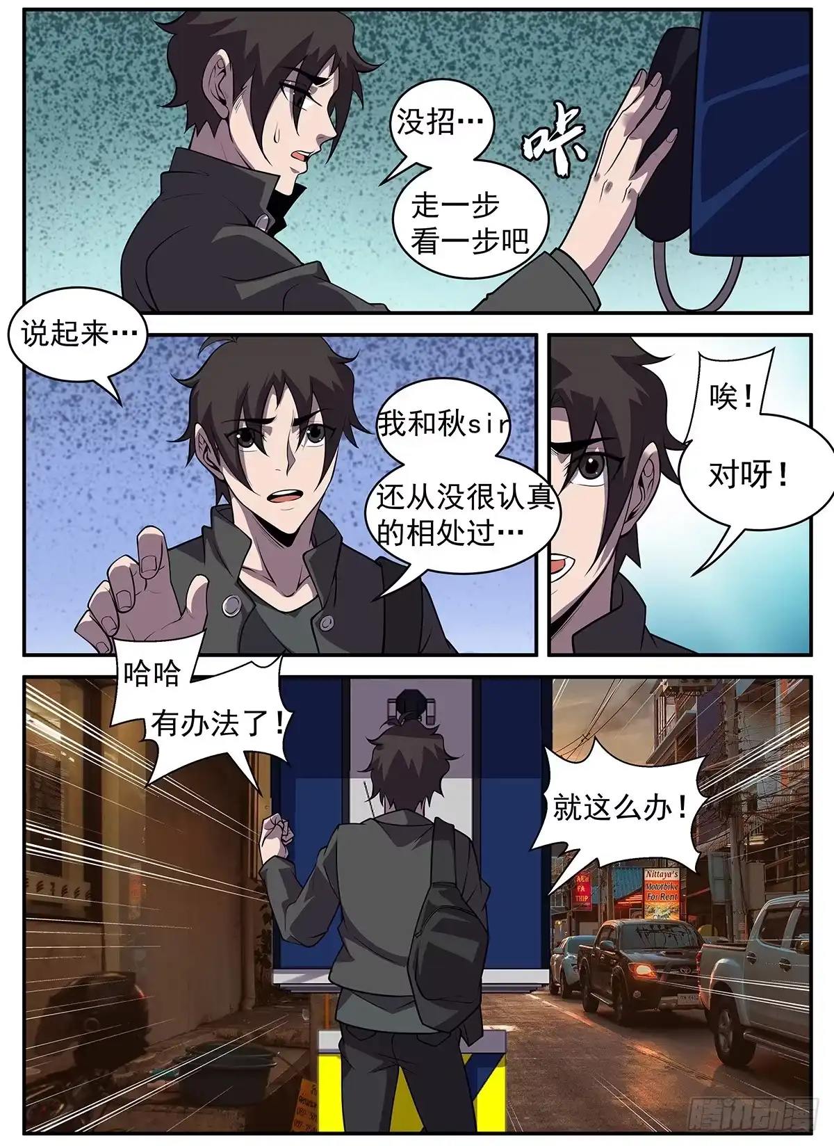 317.献丑了！-谢文东-分布文化（第7张）