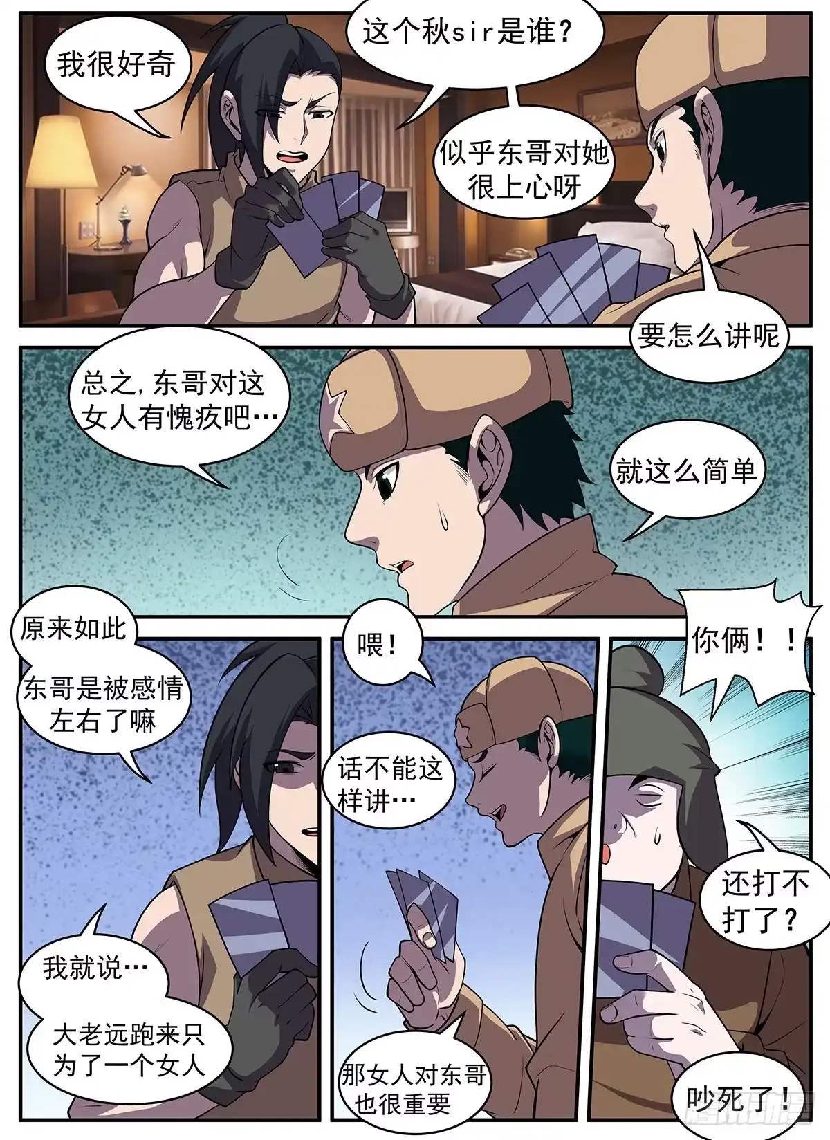 317.献丑了！-谢文东-分布文化（第5张）