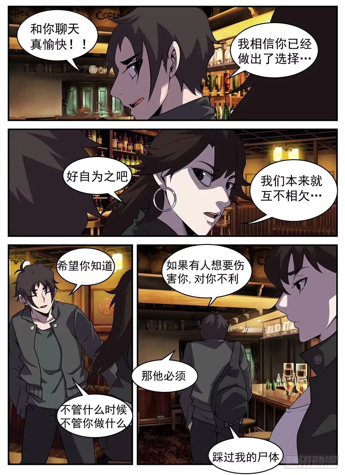 317.献丑了！-谢文东-分布文化（第4张）