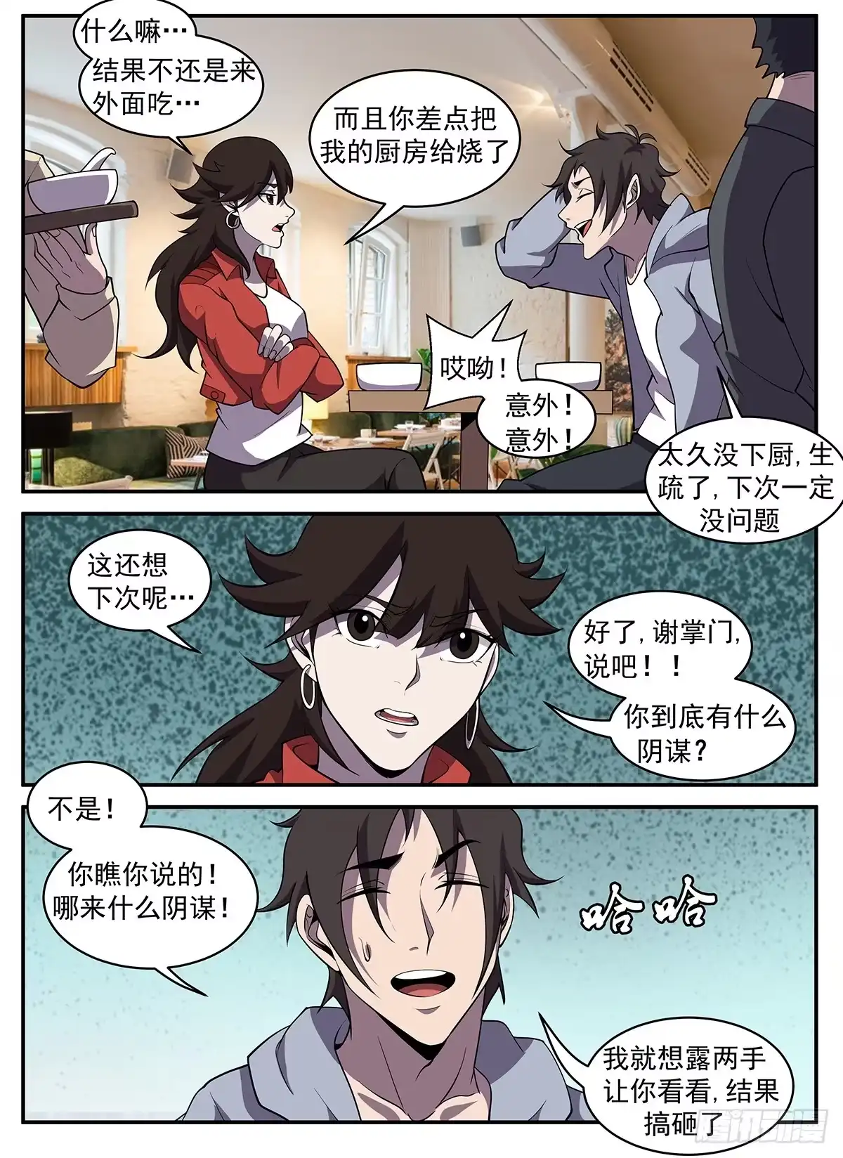 318.来的正好！-谢文东-分布文化（第1张）