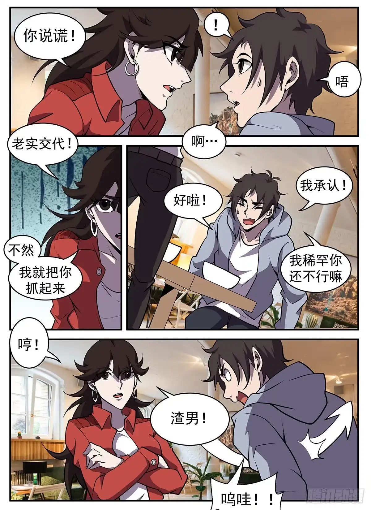 318.来的正好！-谢文东-分布文化（第3张）