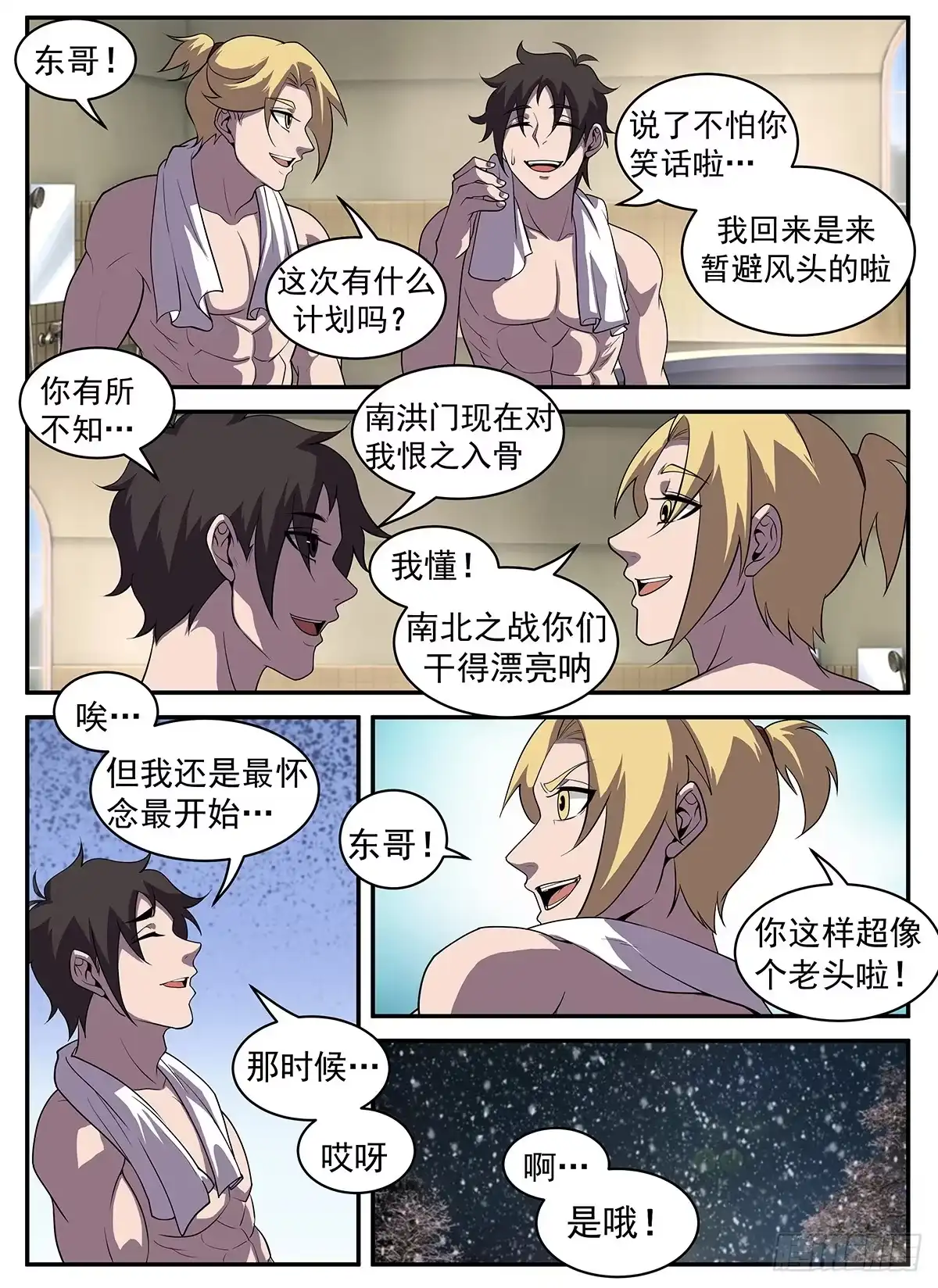 320.开车不长眼睛？-谢文东-分布文化（第3张）