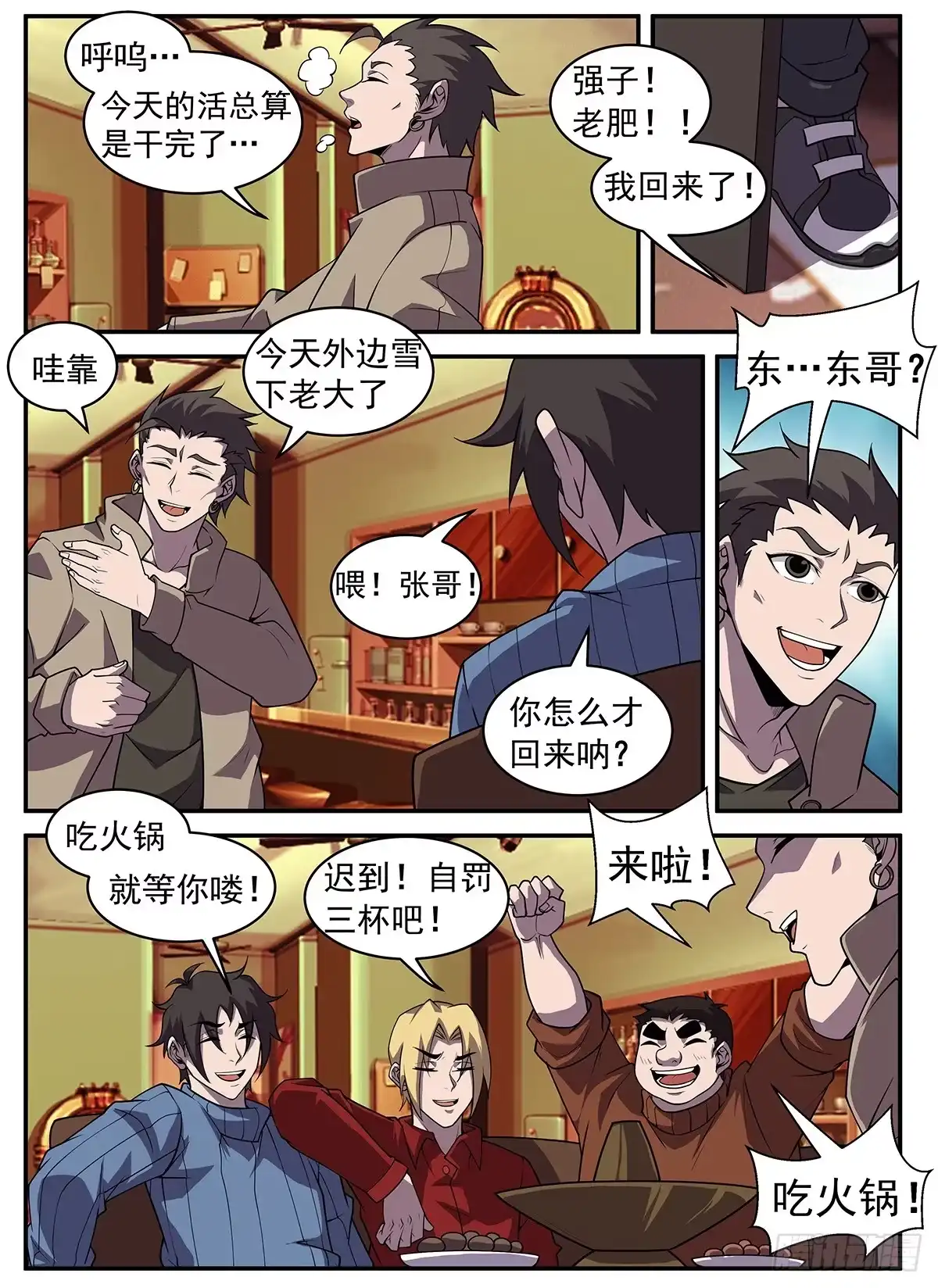 320.开车不长眼睛？-谢文东-分布文化（第4张）