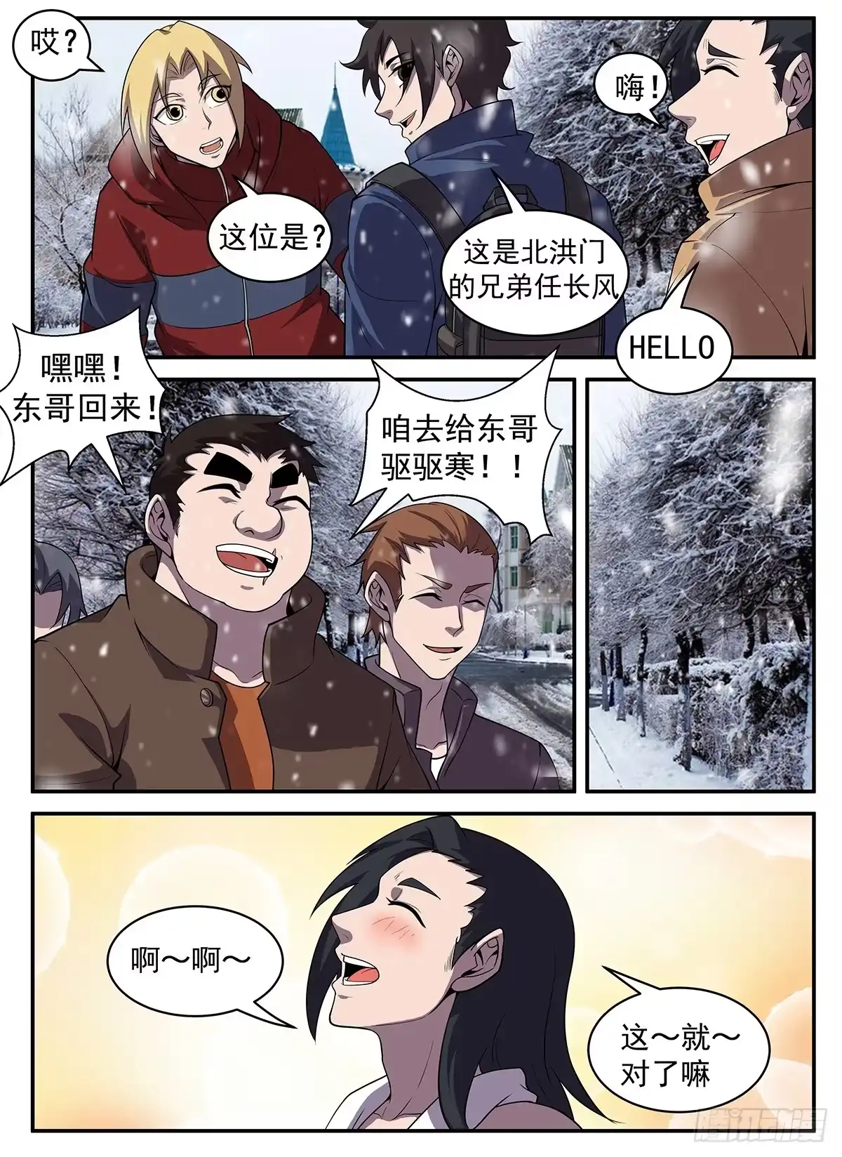 320.开车不长眼睛？-谢文东-分布文化（第2张）