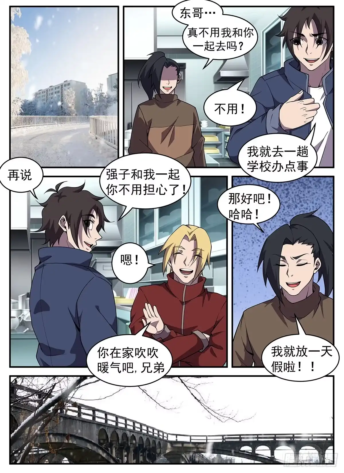 320.开车不长眼睛？-谢文东-分布文化（第5张）