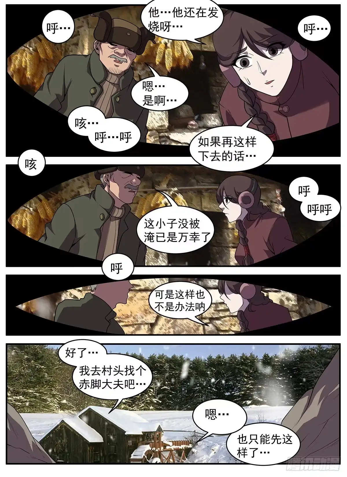 321.我不能留在这-谢文东-分布文化（第1张）