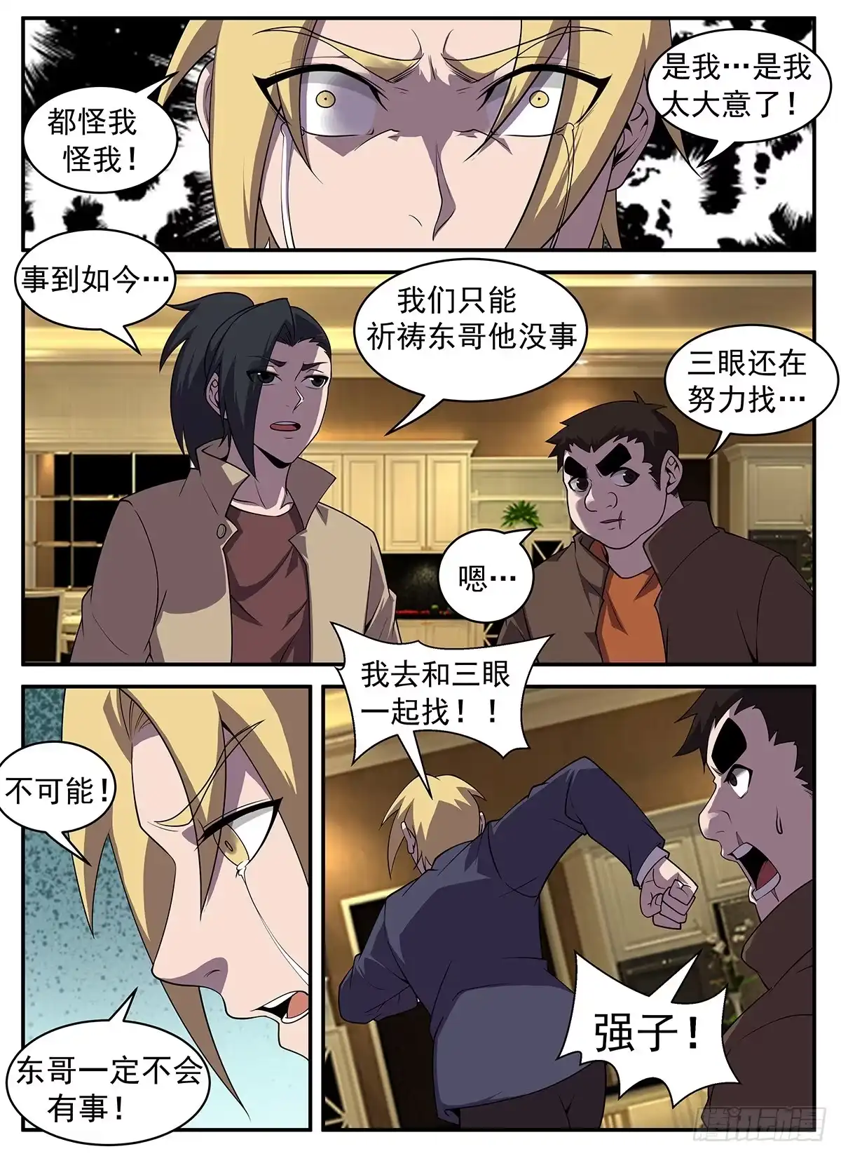 321.我不能留在这-谢文东-分布文化（第3张）