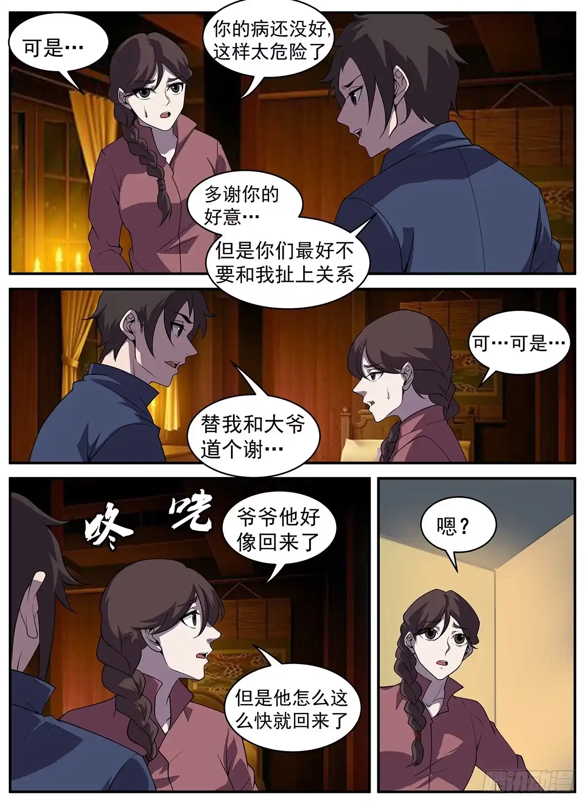 321.我不能留在这-谢文东-分布文化（第8张）