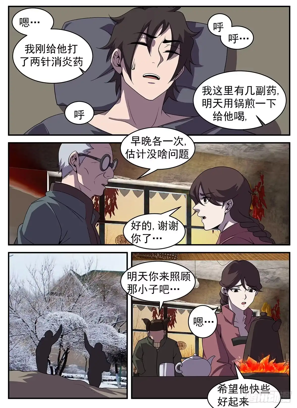 321.我不能留在这-谢文东-分布文化（第4张）