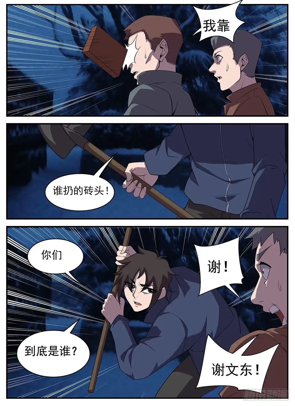 321.我不能留在这-谢文东-分布文化（第10张）