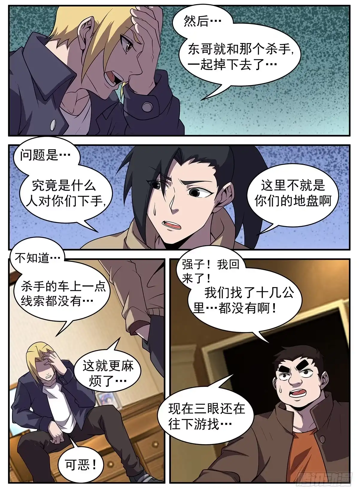 321.我不能留在这-谢文东-分布文化（第2张）