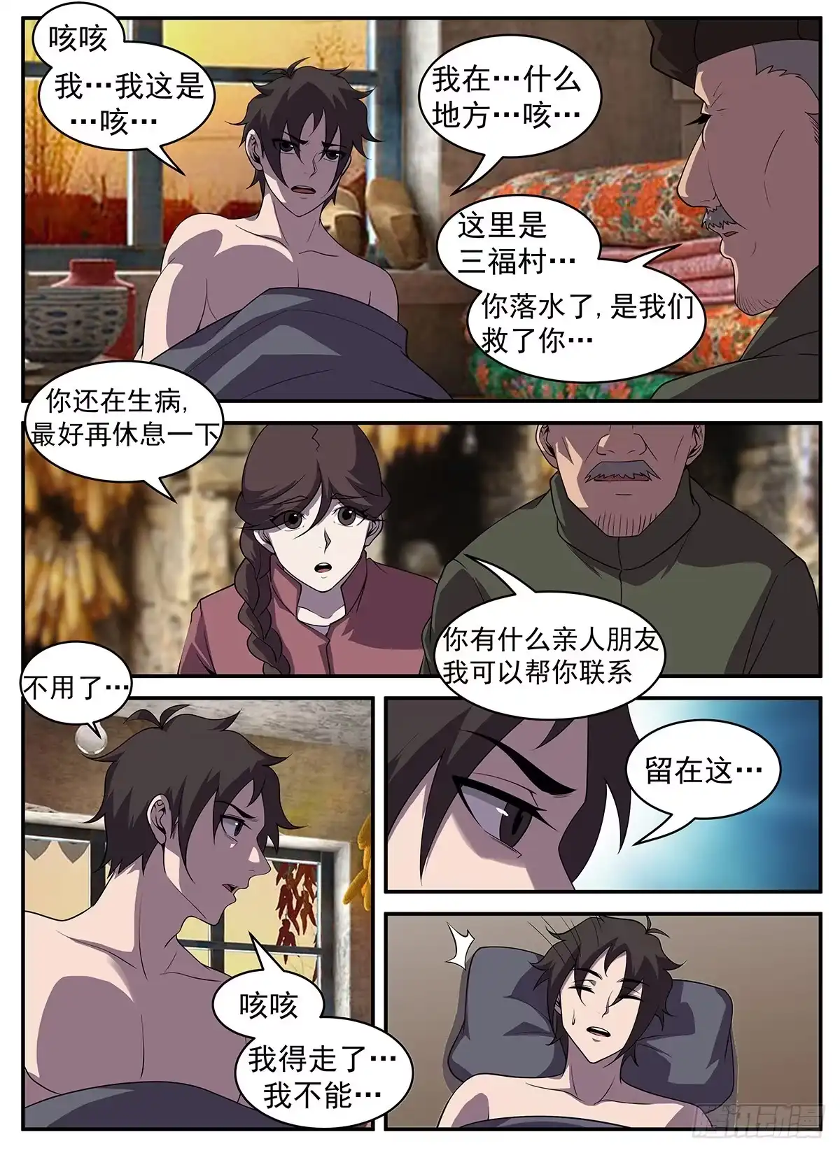 321.我不能留在这-谢文东-分布文化（第6张）