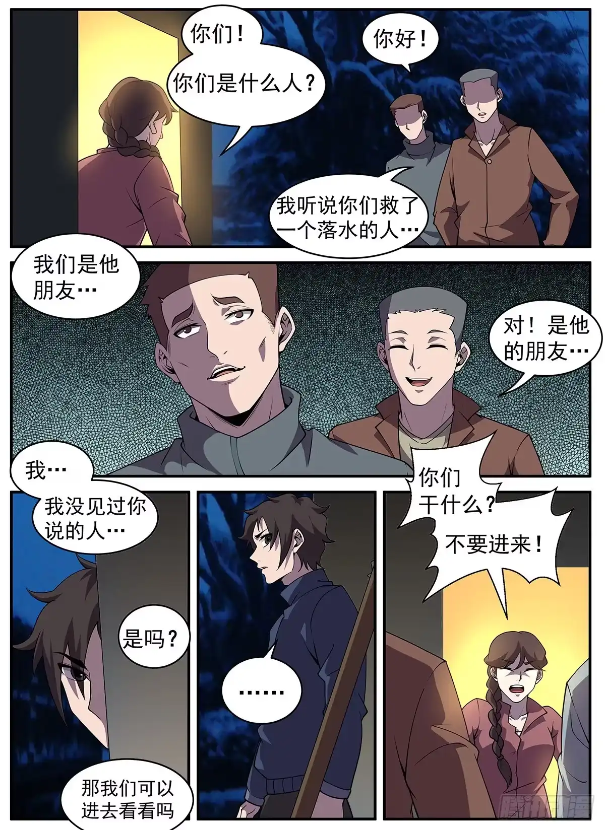 321.我不能留在这-谢文东-分布文化（第9张）
