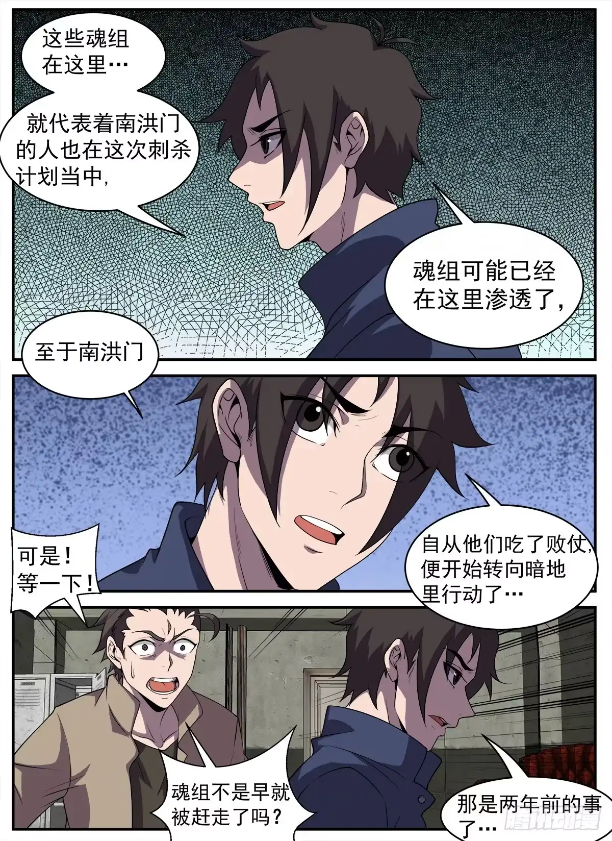 322.与全世界为敌-谢文东-分布文化（第6张）
