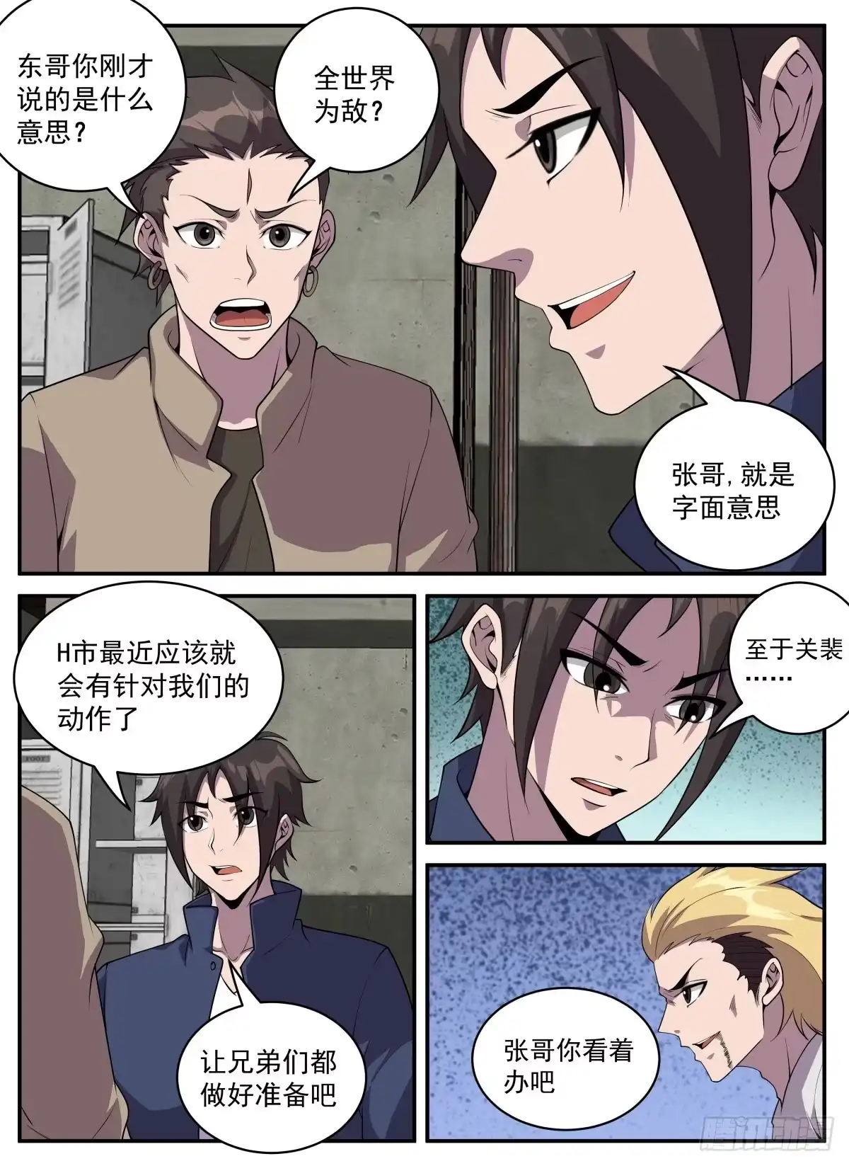 323.又要修罗场？-谢文东-分布文化（第1张）