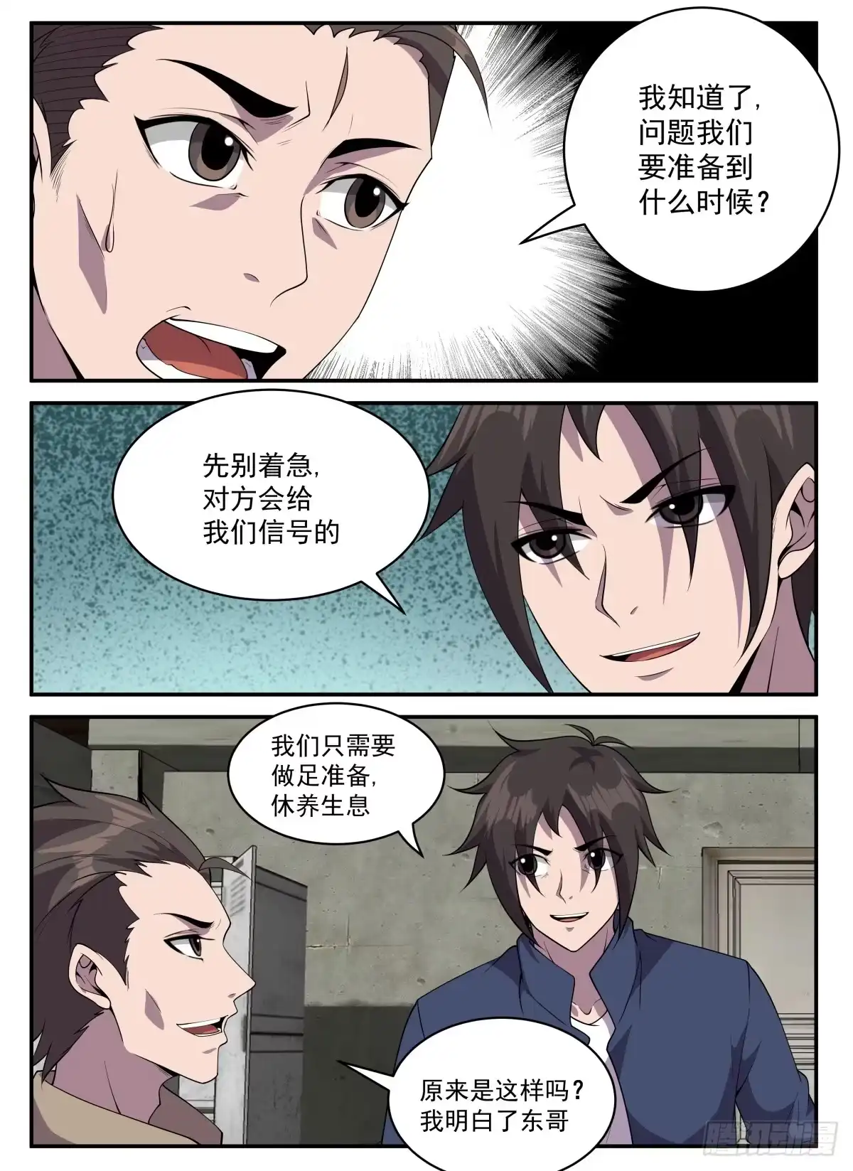 323.又要修罗场？-谢文东-分布文化（第2张）