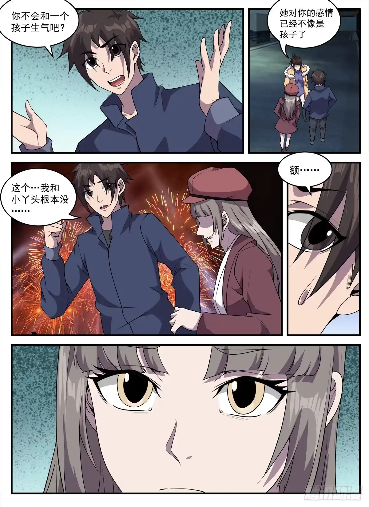 324.翻车了-谢文东-分布文化（第4张）