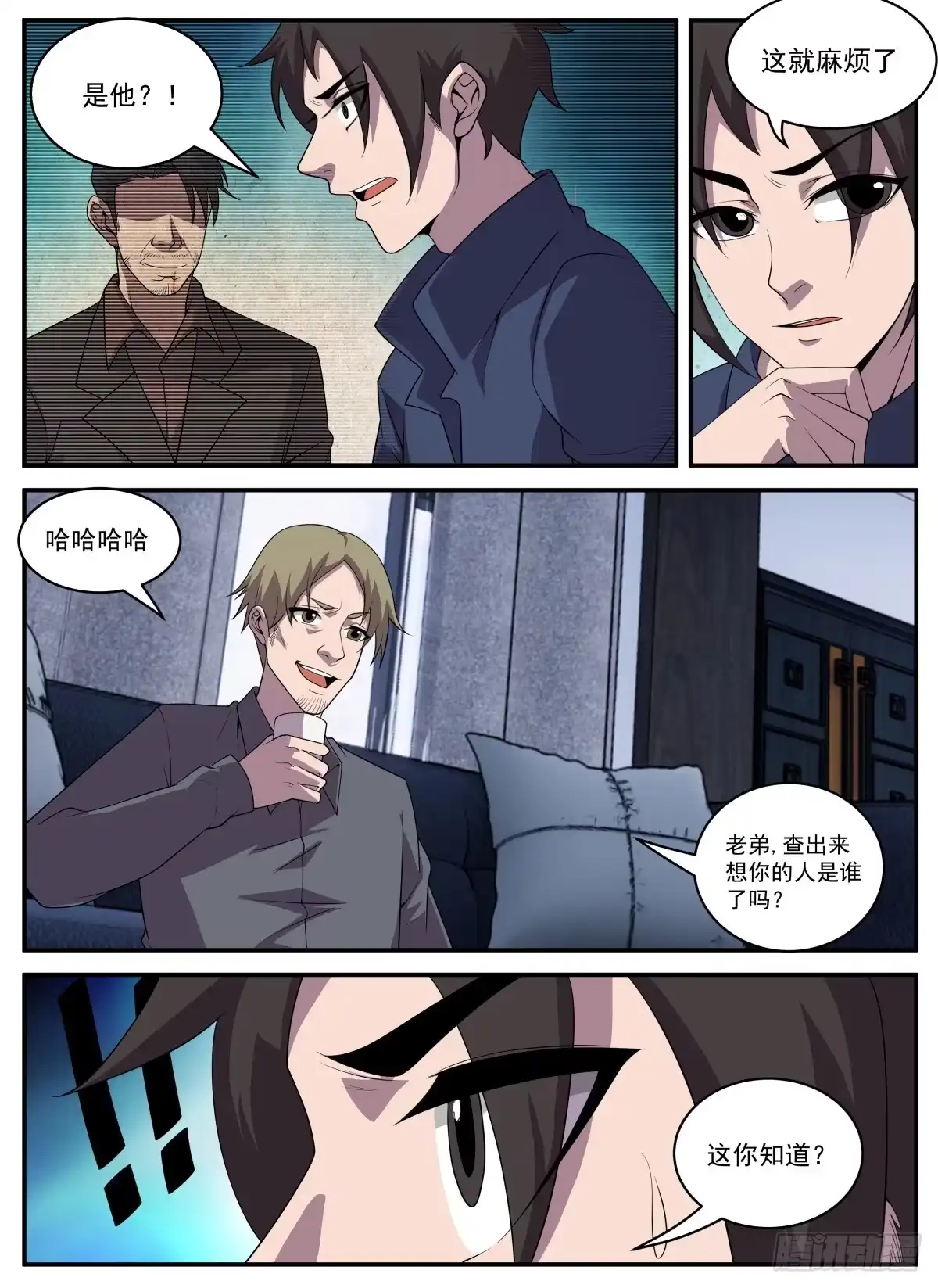 326.怎么这么多烟？-谢文东-分布文化（第1张）