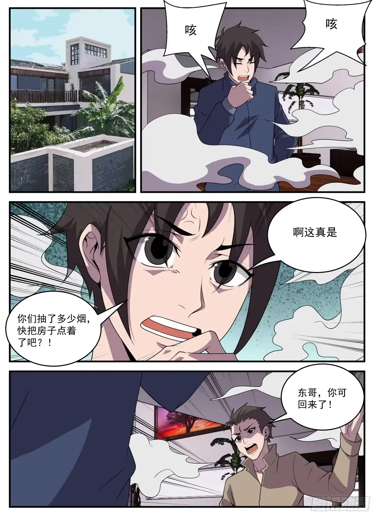 326.怎么这么多烟？-谢文东-分布文化（第7张）