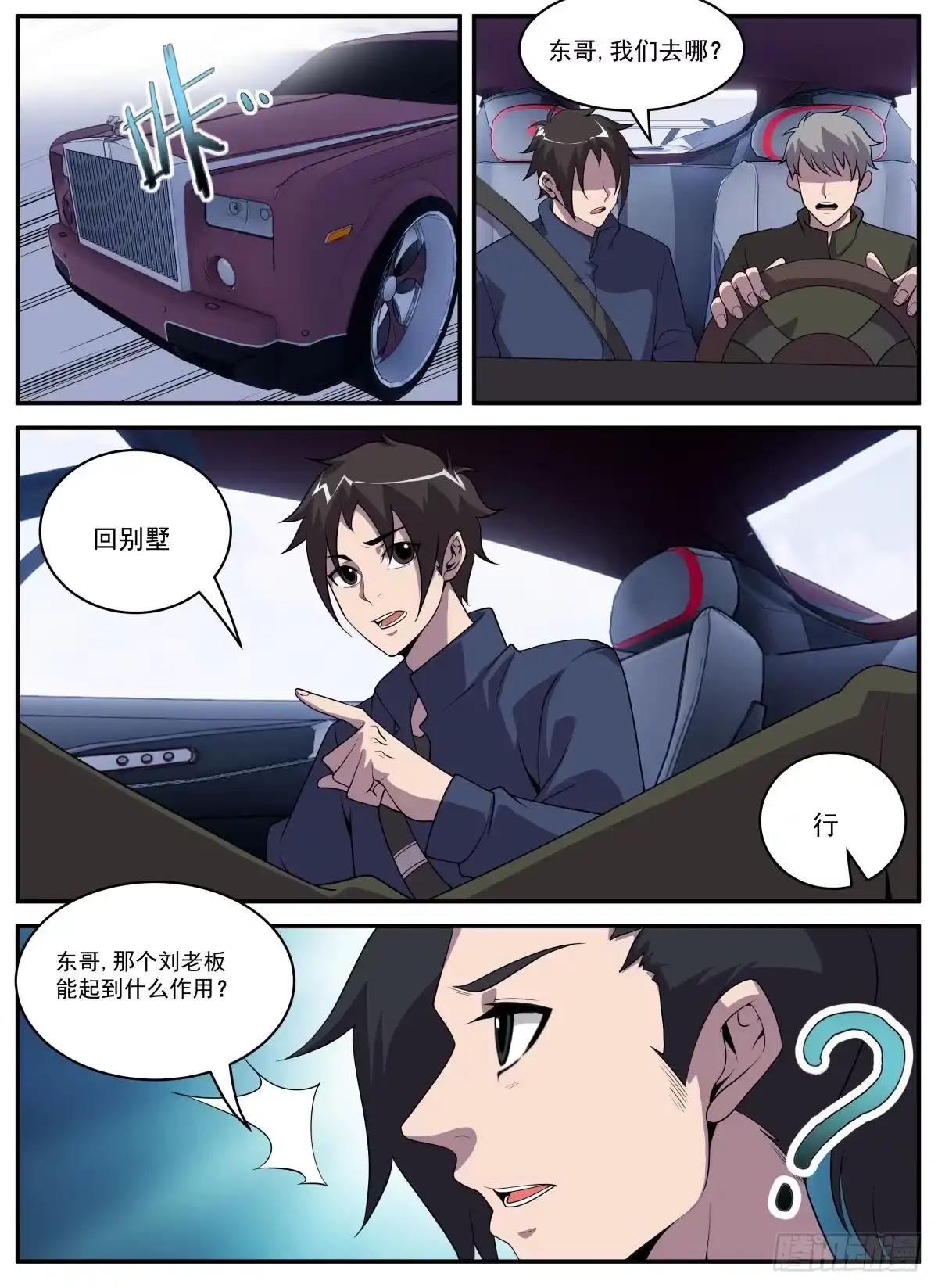 326.怎么这么多烟？-谢文东-分布文化（第4张）