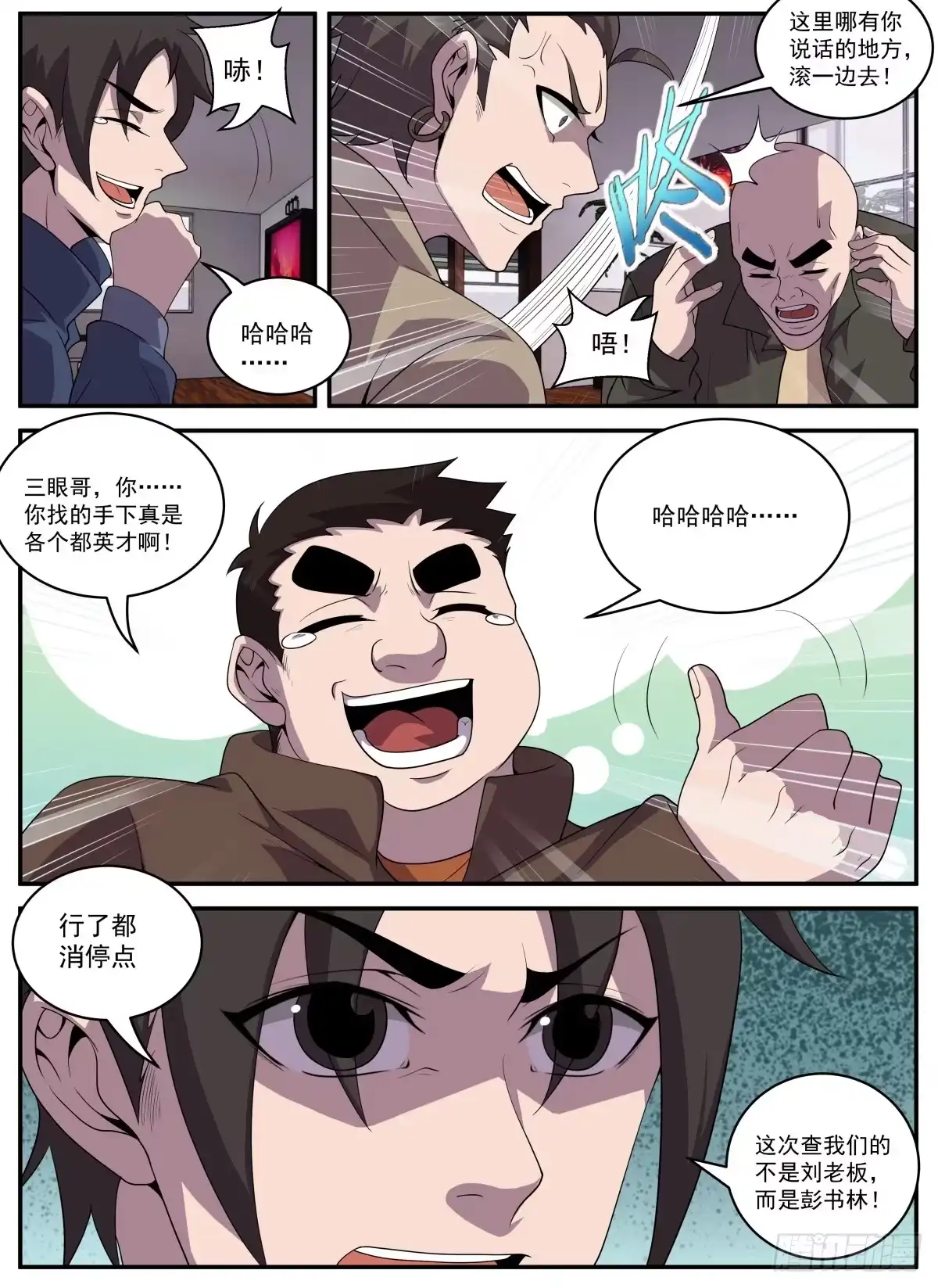 326.怎么这么多烟？-谢文东-分布文化（第10张）