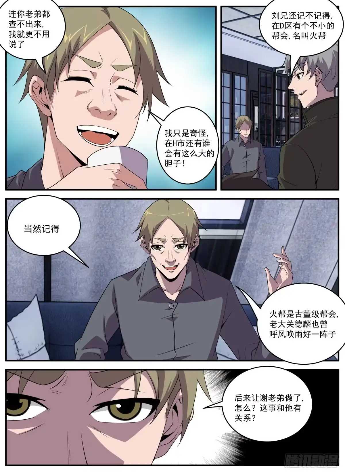 326.怎么这么多烟？-谢文东-分布文化（第2张）