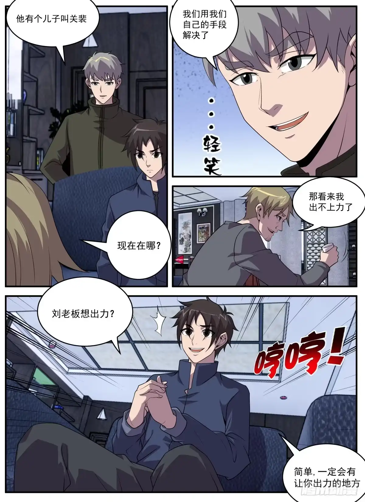 326.怎么这么多烟？-谢文东-分布文化（第3张）