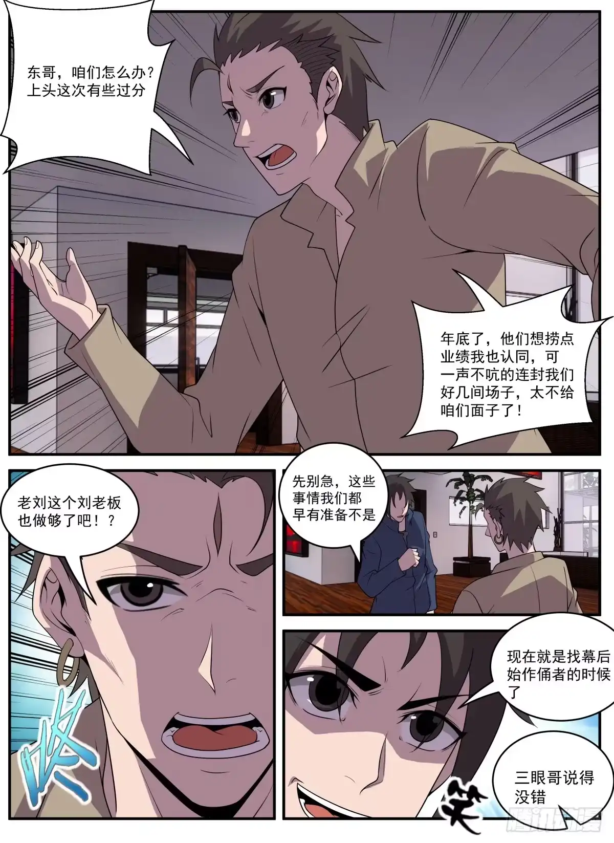 326.怎么这么多烟？-谢文东-分布文化（第8张）
