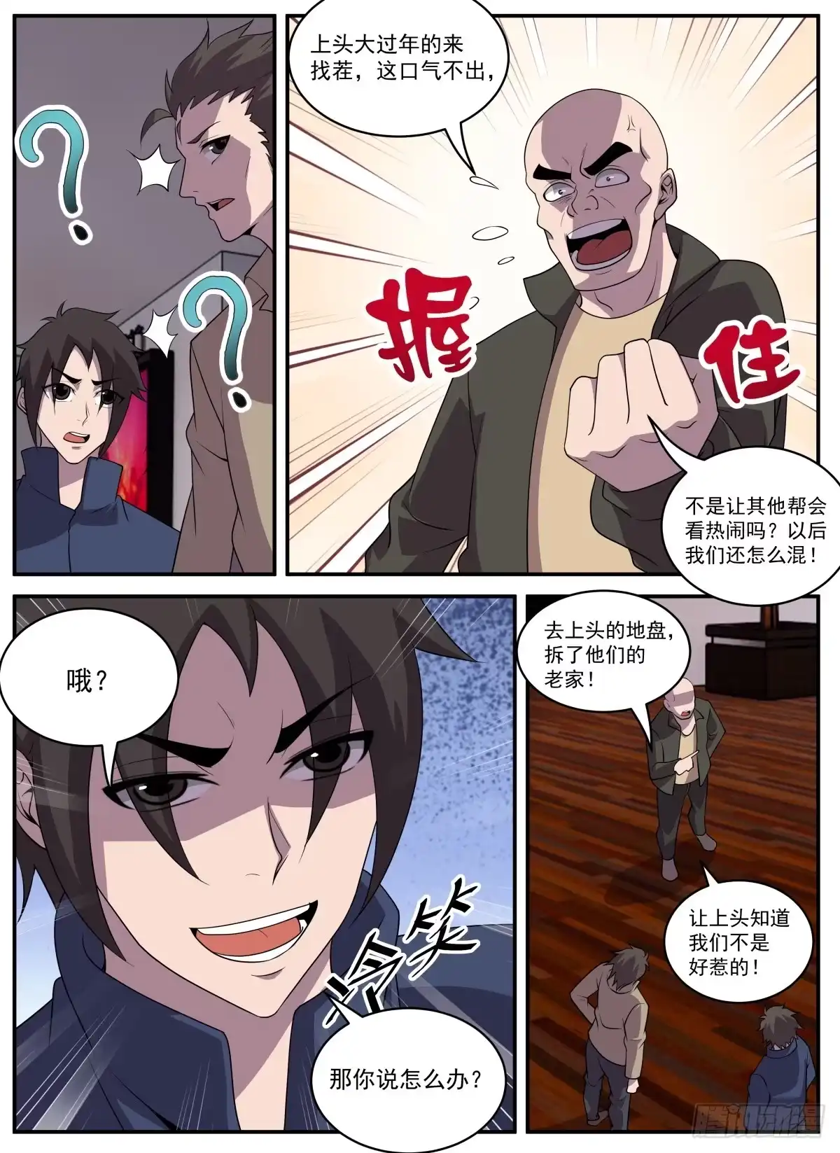 326.怎么这么多烟？-谢文东-分布文化（第9张）