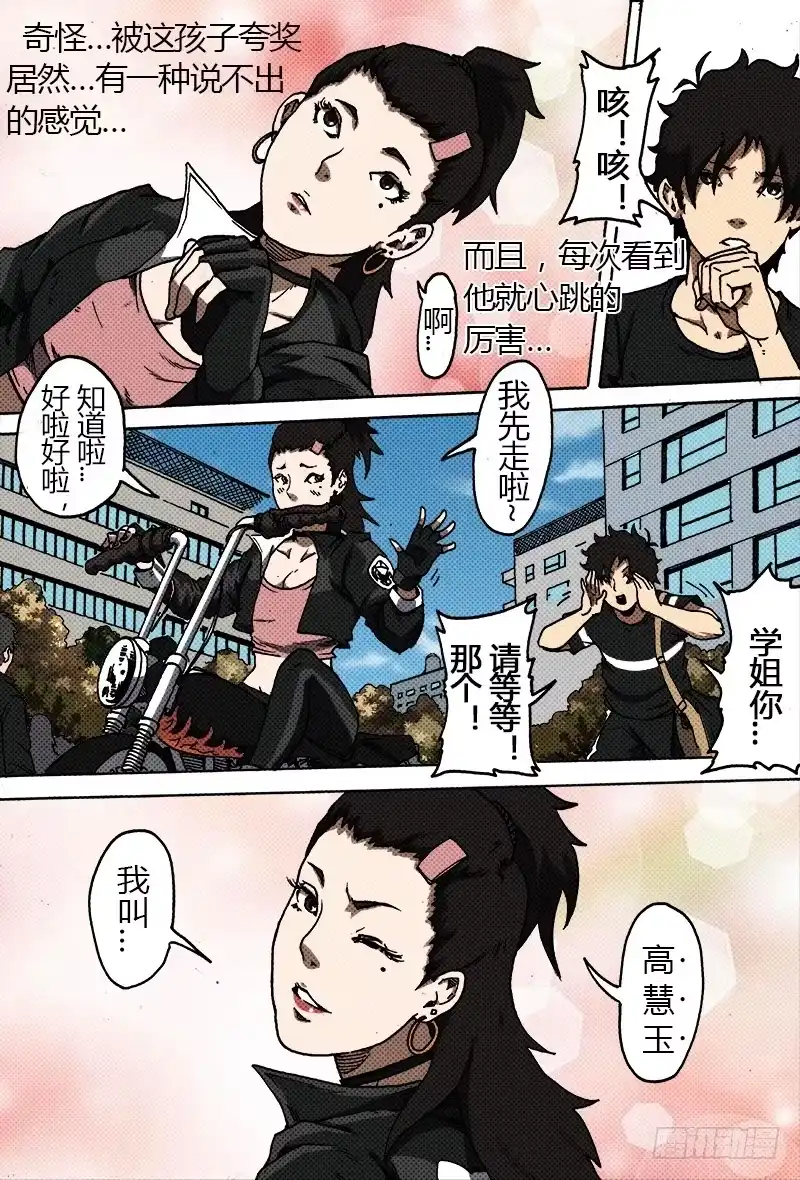 33.高慧玉-谢文东-分布文化（第6张）