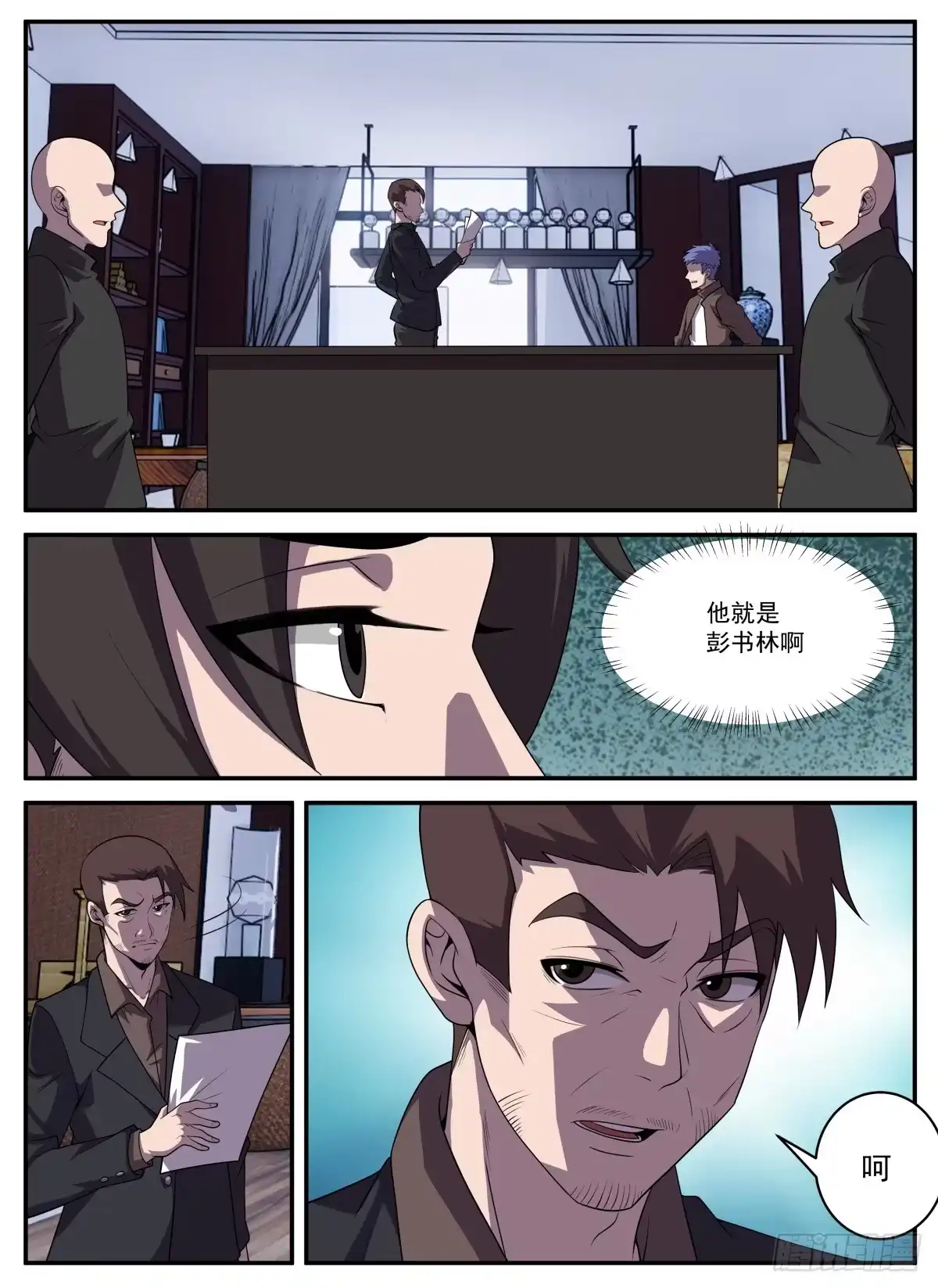 327.哎呀，手滑了-谢文东-分布文化（第5张）