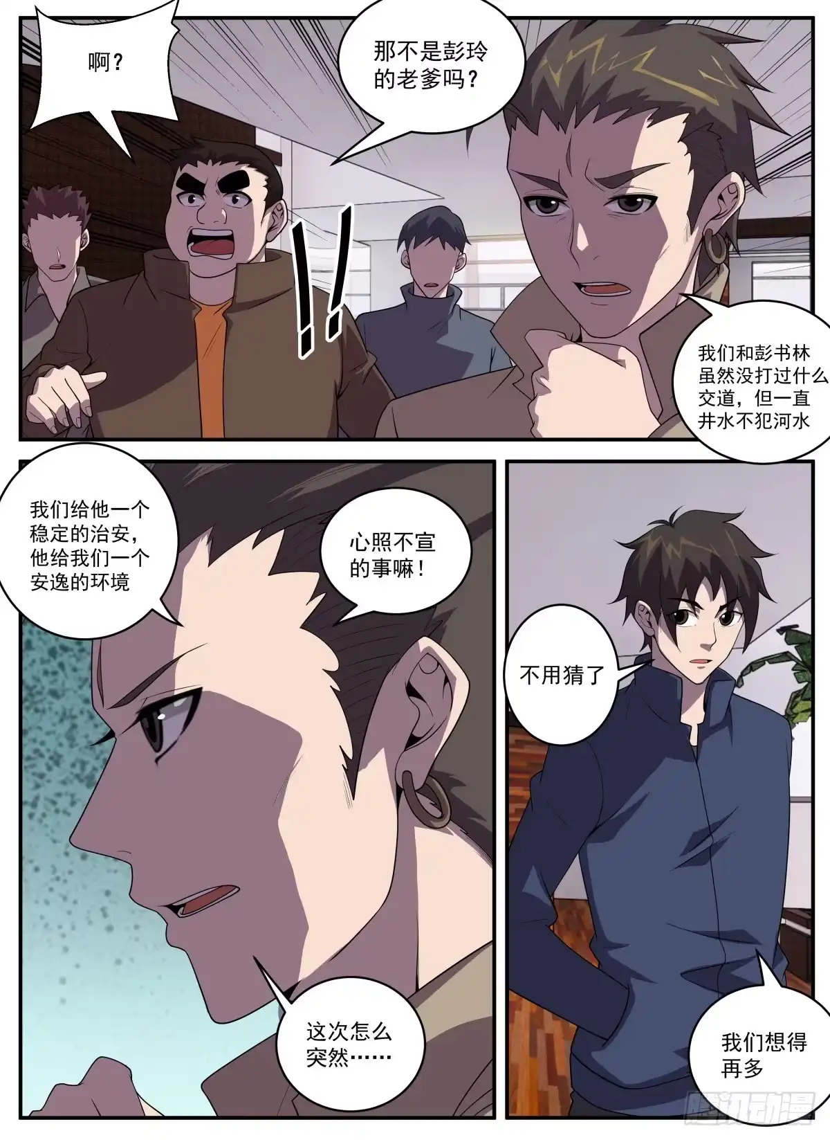 327.哎呀，手滑了-谢文东-分布文化（第1张）
