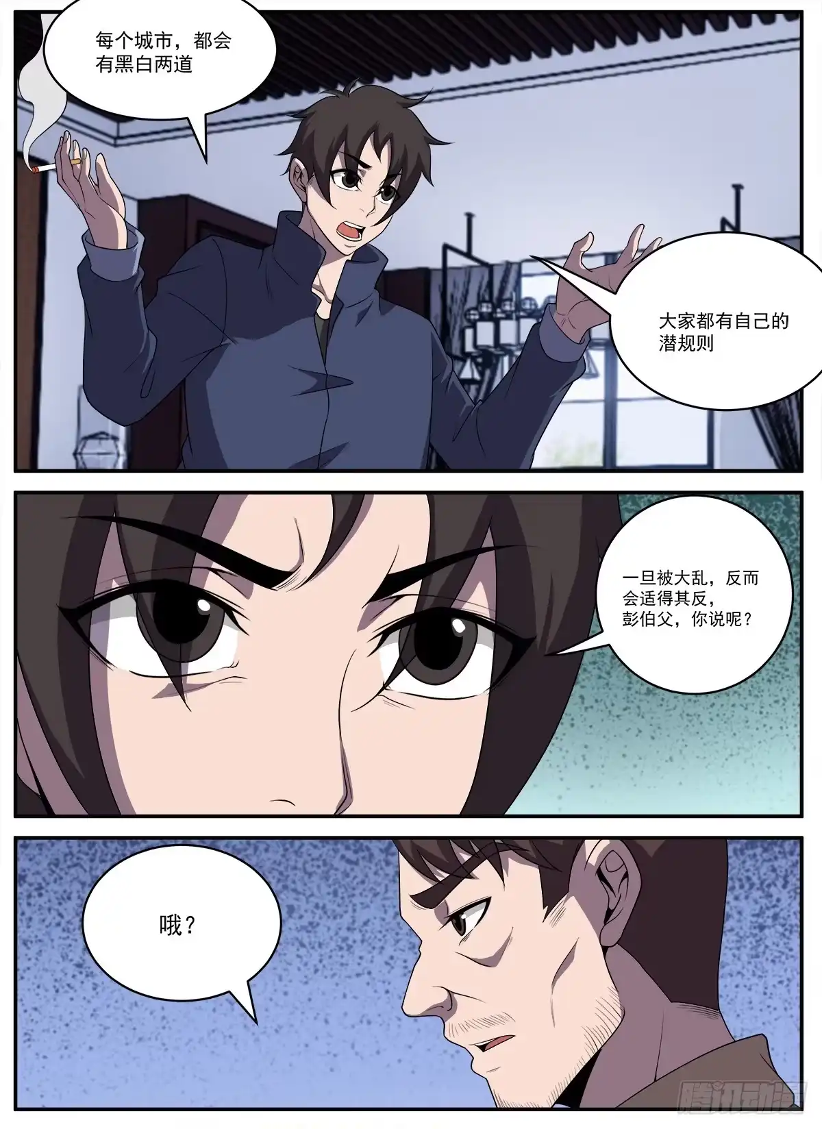 328.需要我说细节吗-谢文东-分布文化（第6张）
