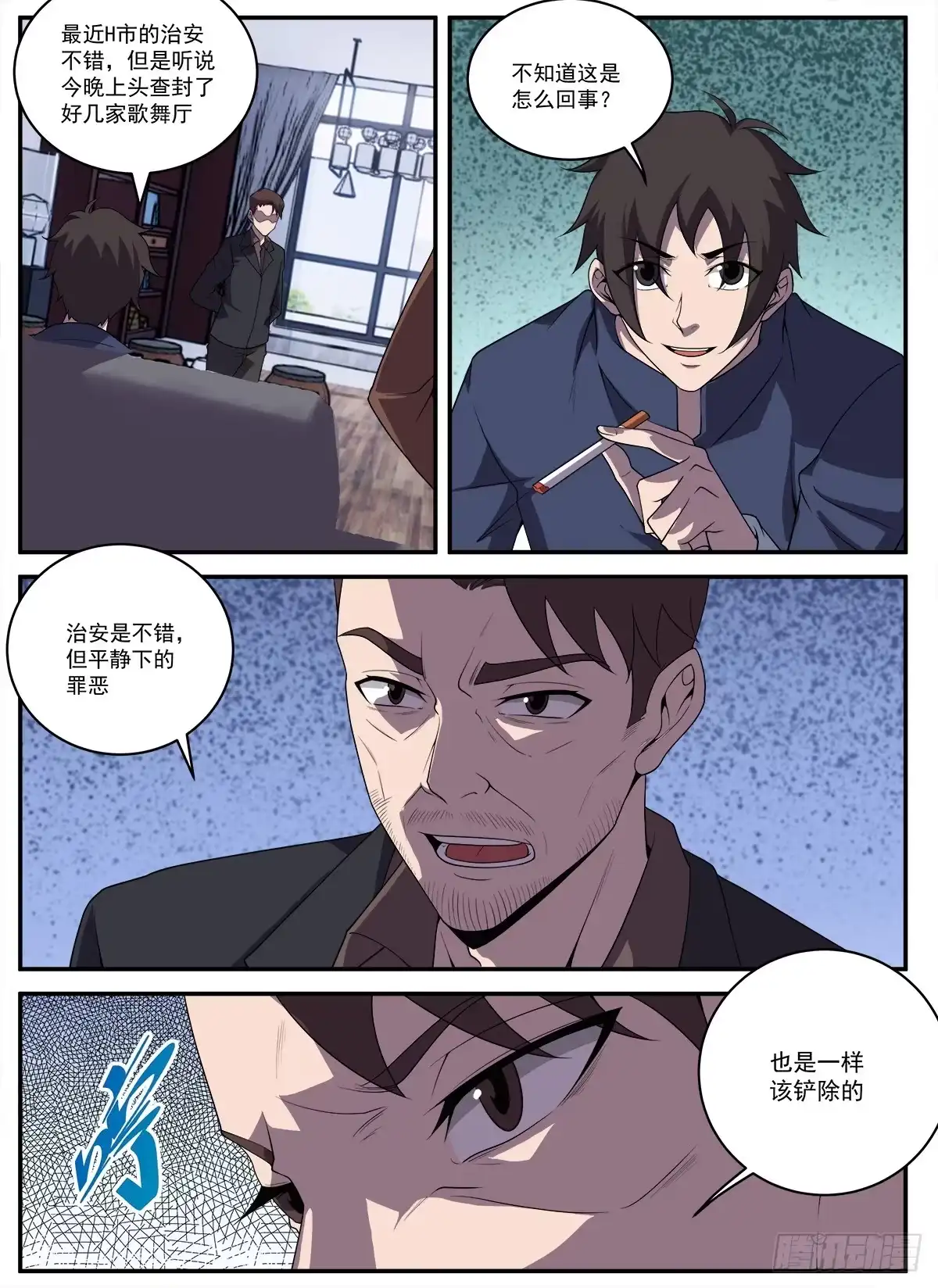 328.需要我说细节吗-谢文东-分布文化（第4张）