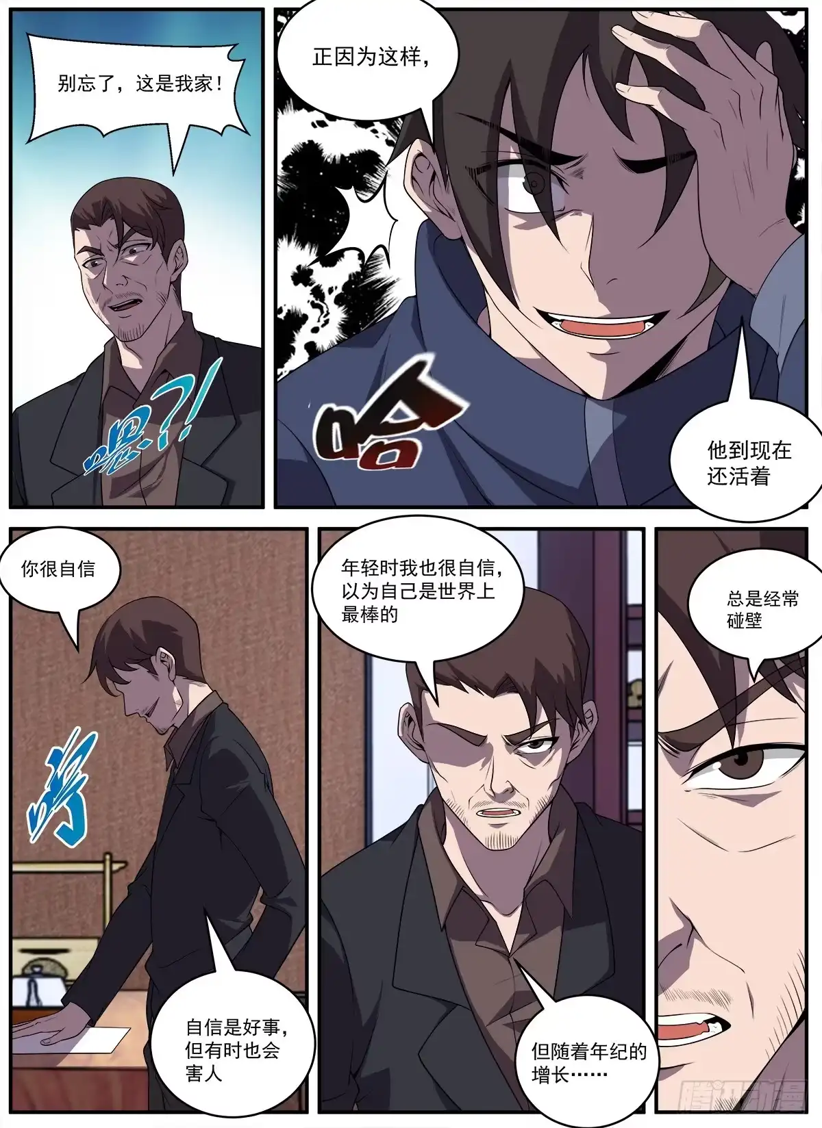 328.需要我说细节吗-谢文东-分布文化（第2张）