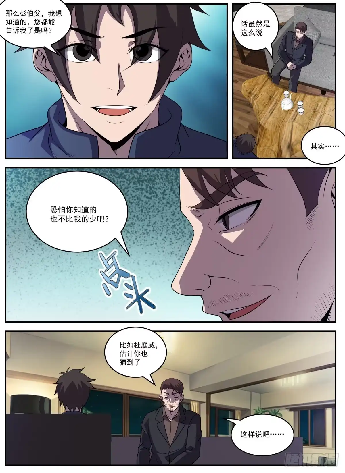 329.大有来头-谢文东-分布文化（第6张）