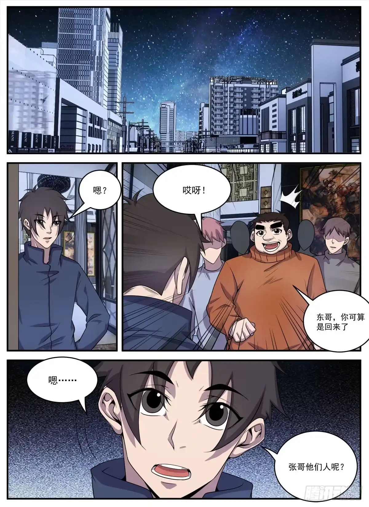 330.有俩人要见你-谢文东-分布文化（第7张）