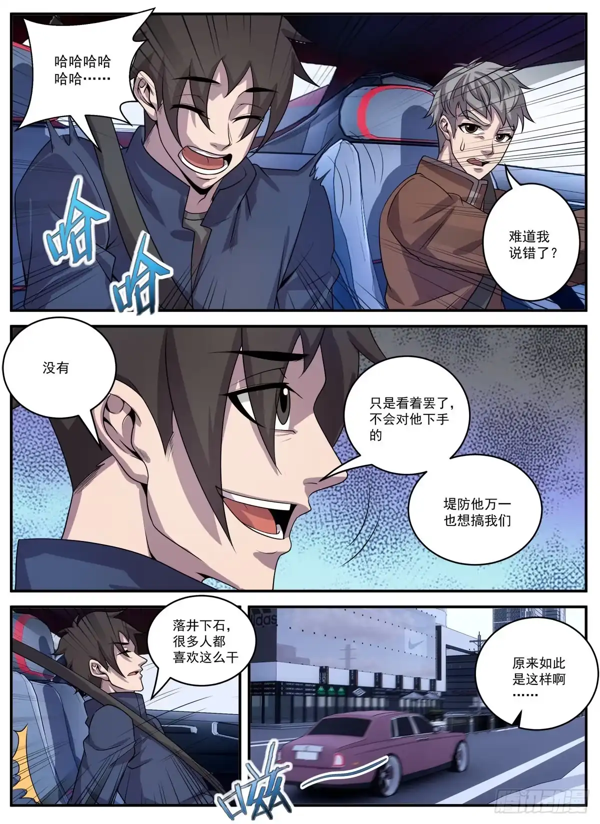 330.有俩人要见你-谢文东-分布文化（第6张）